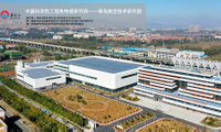Qingdao Institue of Aeronautical Technology